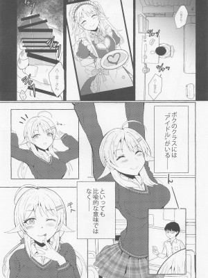 (歌姫庭園34)  [limit+ (モチヅキナノ)] 一途ビッチな八宮さん (アイドルマスター シャイニーカラーズ)_02
