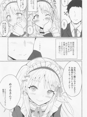 (歌姫庭園34)  [limit+ (モチヅキナノ)] 一途ビッチな八宮さん (アイドルマスター シャイニーカラーズ)_18