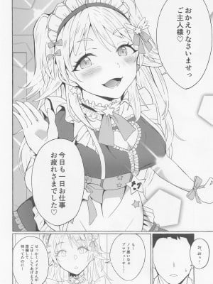 (歌姫庭園34)  [limit+ (モチヅキナノ)] 一途ビッチな八宮さん (アイドルマスター シャイニーカラーズ)_17