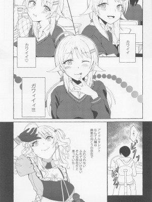 (歌姫庭園34)  [limit+ (モチヅキナノ)] 一途ビッチな八宮さん (アイドルマスター シャイニーカラーズ)_04