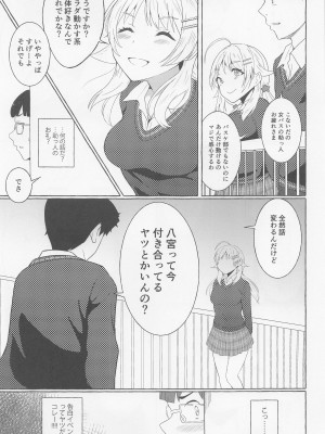 (歌姫庭園34)  [limit+ (モチヅキナノ)] 一途ビッチな八宮さん (アイドルマスター シャイニーカラーズ)_12