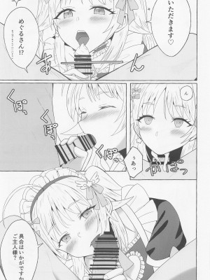 (歌姫庭園34)  [limit+ (モチヅキナノ)] 一途ビッチな八宮さん (アイドルマスター シャイニーカラーズ)_20