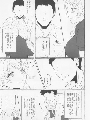 (歌姫庭園34)  [limit+ (モチヅキナノ)] 一途ビッチな八宮さん (アイドルマスター シャイニーカラーズ)_10