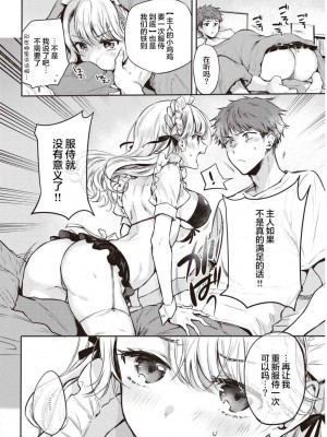 [雛原えみ]いちゃらぶ肉食ガール_090