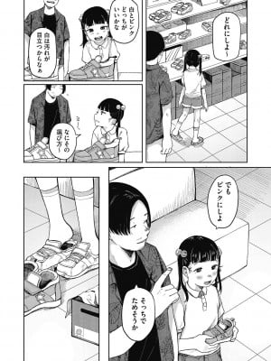 [アンソロジー] LQ -Little Queen- Vol.50 [DL版]_010