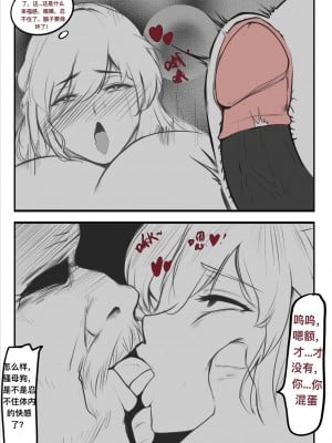 碧染2夜篇_10