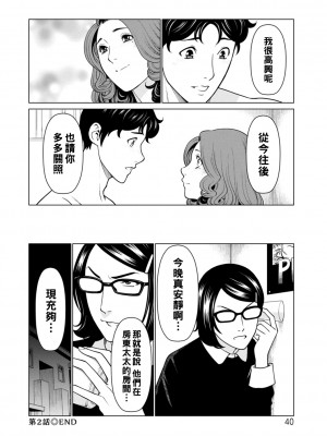 [タカスギコウ] 日の出荘の女たち  [中国翻訳] [DL版]_040