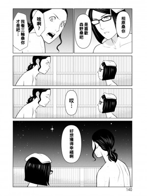 [タカスギコウ] 日の出荘の女たち  [中国翻訳] [DL版]_140