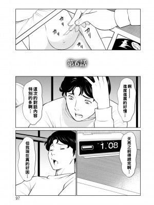 [タカスギコウ] 日の出荘の女たち  [中国翻訳] [DL版]_097