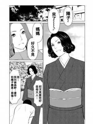 [タカスギコウ] 日の出荘の女たち  [中国翻訳] [DL版]_165