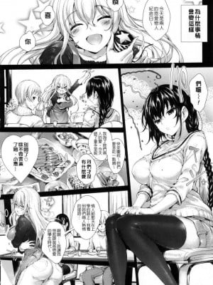 [睦茸] めぐりドコロ5 (COMIC-X-EROS #31)[無修正]_117