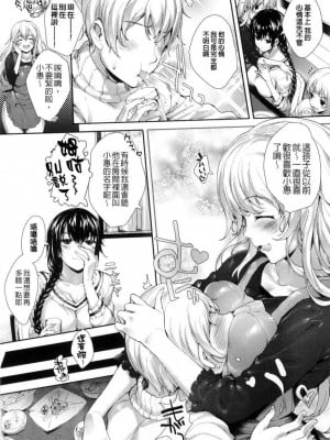 [睦茸] めぐりドコロ5 (COMIC-X-EROS #31)[無修正]_119