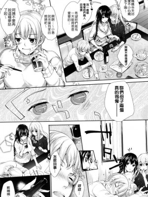 [睦茸] めぐりドコロ5 (COMIC-X-EROS #31)[無修正]_120