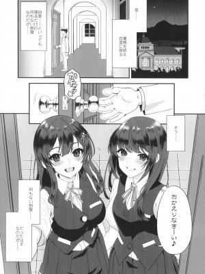 (C101) [INFINITY DRIVE (京極しん)] めいるしゅとろーむ☆だぶる (艦隊これくしょん -艦これ-)_02