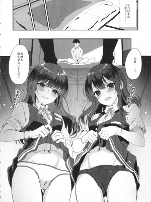(C101) [INFINITY DRIVE (京極しん)] めいるしゅとろーむ☆だぶる (艦隊これくしょん -艦これ-)_05