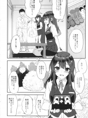 (C101) [INFINITY DRIVE (京極しん)] めいるしゅとろーむ☆だぶる (艦隊これくしょん -艦これ-)_03