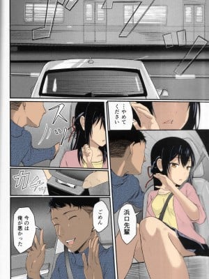 (サンクリ2017 Winter) [シュクリーン] Mitsuha ～Netorare～ (君のその後は。) [カラー化] (Colorized by mikakucoloring)_04