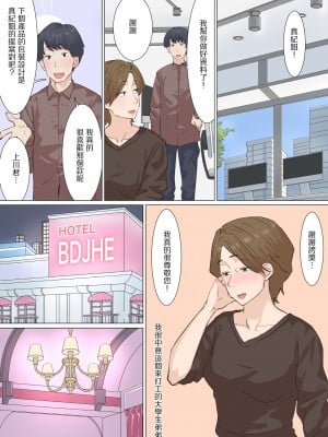 [えもん工房] 人妻まきさんは〇〇が欲しい [中国翻訳]_06