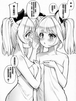 (C101) [タマラン] シンダララランド+ (グランブルーファンタジー) [中国翻訳]_2