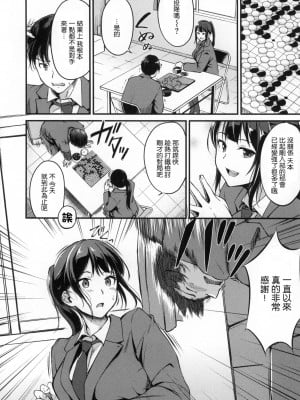 [れぐでく]恋目風鈴COMIC快楽天BEAST 2020年5月号[無修正]_028
