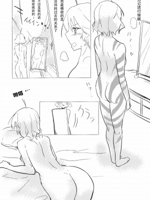 [v.v.t.m汉化组] (放課後暗殺者PARTY!3) [ネオテニーズ (アイミツ)] ワインレッド・オルガズム (悪魔のリドル)_24_21