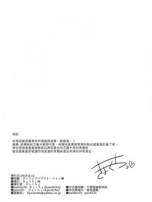 [きょくちょ局 (きょくちょ)] 黒森峰凌辱総集編 [中国翻訳]_109