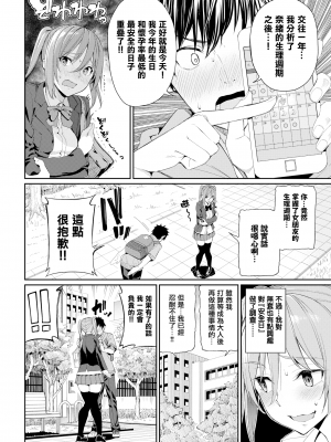 [朝峰テル] きじょういえっち [無修正]_009