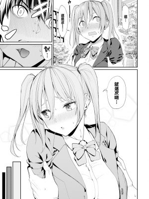 [朝峰テル] きじょういえっち [無修正]_010