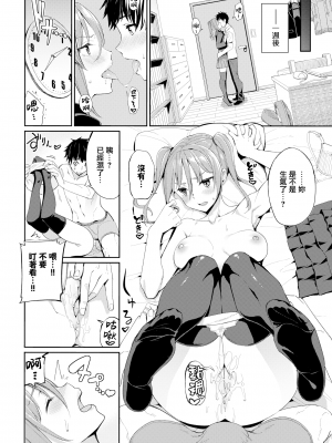 [朝峰テル] きじょういえっち [無修正]_011