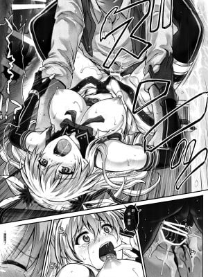 (C89)[サイクロン (和泉、れいぜい)] T-26 SeeeN!! (英雄伝説 閃の軌跡) [無毒漢化組]_0013