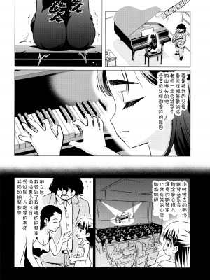 (C91) [覇娘。 (猫耳花音)] 小山内梢のマゾ体罰志願 [士战工打个人汉化]_05