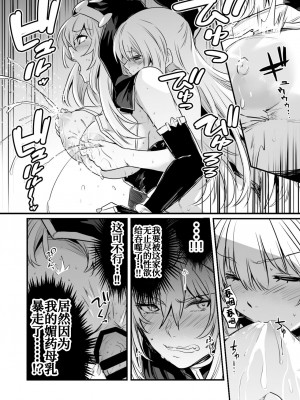 [レフトハンド] 性欲に支配され暴走してしまい、悪のセックス教団の女幹部のシスターに逆襲する冒険者ちゃん [白杨汉化组]_04
