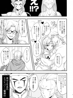 (C101) [鯛のおかしら (松原かなぶん)] 堕天使はドスケベ調教済 (ダイの大冒険)_17