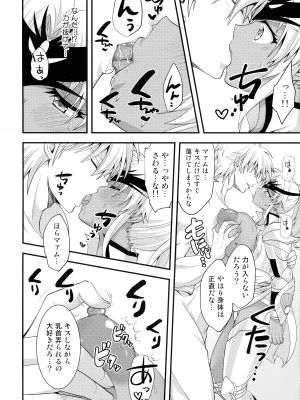 (C101) [鯛のおかしら (松原かなぶん)] 堕天使はドスケベ調教済 (ダイの大冒険)_08
