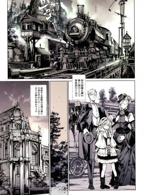 (C101) [70年式悠久機関 (おはぎさん)] ビアトリスの姫館 2_05