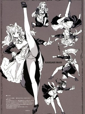 (C101) [70年式悠久機関 (おはぎさん)] ビアトリスの姫館 2_49