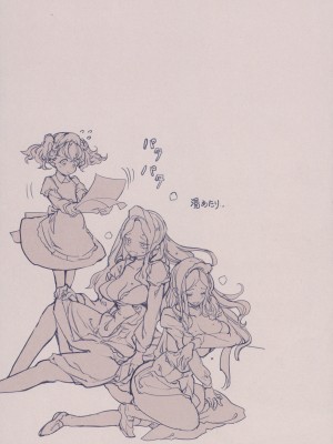 (C101) [70年式悠久機関 (おはぎさん)] ビアトリスの姫館 2_45
