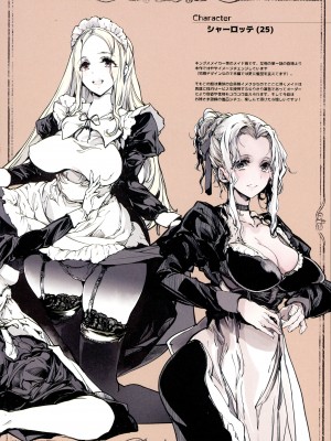 (C101) [70年式悠久機関 (おはぎさん)] ビアトリスの姫館 2_46