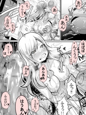 [よしおエレキ] みんなのマリア ‐貴族令嬢の下半身が最強過ぎで、誰も相手にならないんですけど？_43
