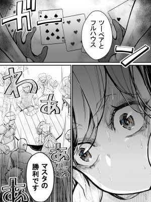 [よしおエレキ] みんなのマリア ‐貴族令嬢の下半身が最強過ぎで、誰も相手にならないんですけど？_04