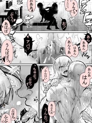 [よしおエレキ] みんなのマリア ‐貴族令嬢の下半身が最強過ぎで、誰も相手にならないんですけど？_44