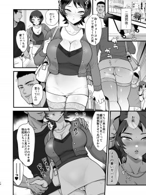 [シニストラ (江田)] 元同級生のセフレ・激しめ好きのリョーコさん。 [DL版]_13