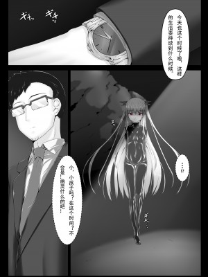 [妄想美術部 (しょーやん）]気持ち良ければイイじゃない[中国翻訳]_08