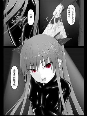 [妄想美術部 (しょーやん）]気持ち良ければイイじゃない[中国翻訳]_09