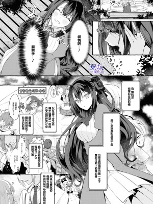 [うすいかつら／春海た子]テンプル前夜（鬼畜王子に無理やり調教されておかしくなりそうです…！ アンソロジーコミック02）[棄坑漢化組]_04