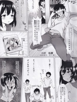 (C91) [Central Kitchen (不幸自慢)] ドキドキ♥VR_05