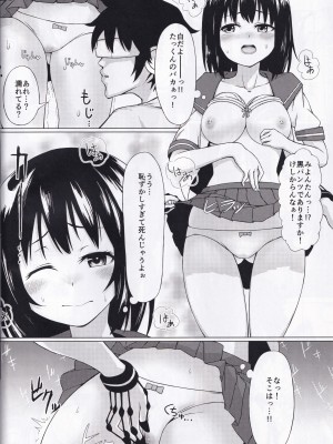 (C91) [Central Kitchen (不幸自慢)] ドキドキ♥VR_08