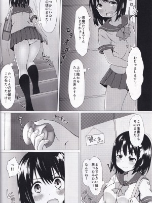 (C91) [Central Kitchen (不幸自慢)] ドキドキ♥VR_04