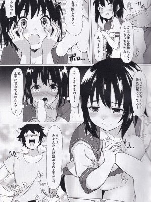 (C91) [Central Kitchen (不幸自慢)] ドキドキ♥VR_11