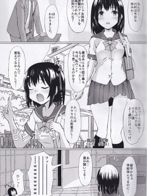 (C91) [Central Kitchen (不幸自慢)] ドキドキ♥VR_03